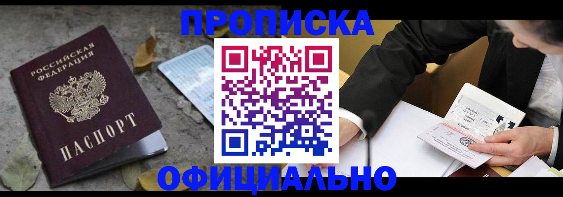 временная регистрация для всех в Долгопрудном