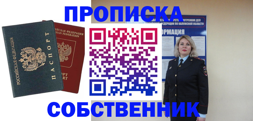 найти адрес прописки в Долгопрудном