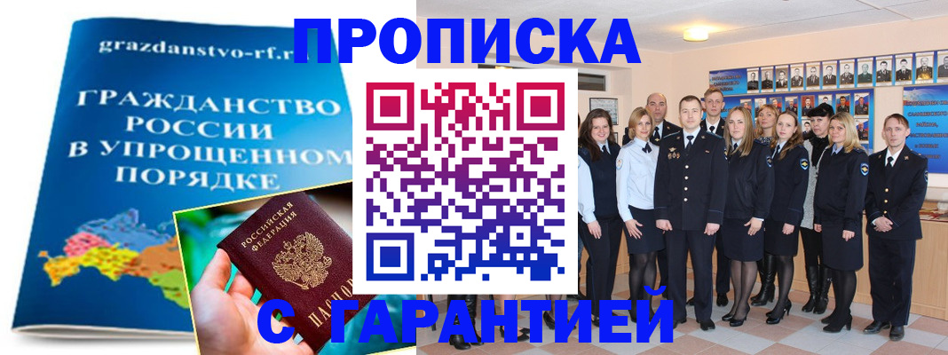 временная регистрация адрес в Долгопрудном